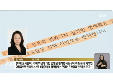 [OBS뉴스] 딥페이크 징계 '출석정지 15일'
